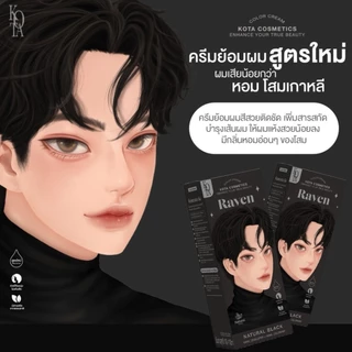 [ร้านบริษัท]KOTA COLOUR CREAM ครีมย้อมผมโคตะ สูตรใหม่เพิ่มการบำรุง 5 เท่า กลิ่นหอม ไม่แสบหนังศีรษะ