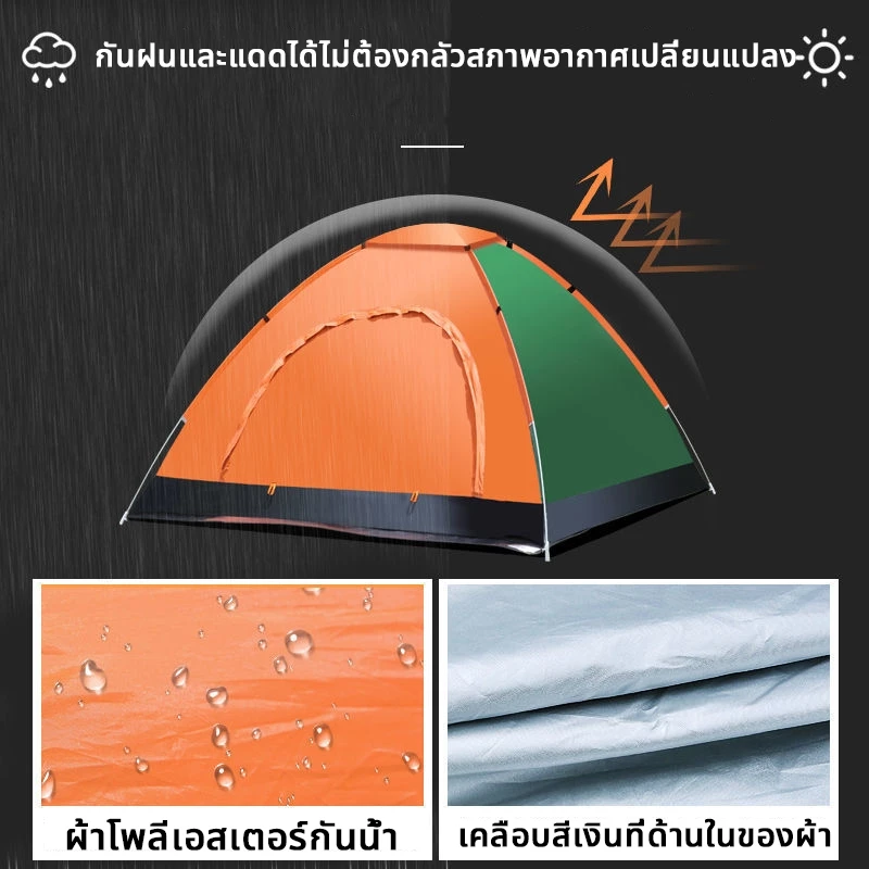 เต็นท์กางอัตโนมัติ 2 ประตู สำหรับ 1-2 ท่าน / 3-4 ท่าน thumbnail 7
