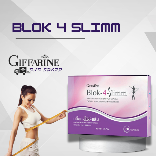 กิฟฟารีน บล็อค โฟร์ สลิม BLOK 4 SLIMM GIFFARINE บล็อคแป้ง ลดการดูดซึม แป้งและน้ำตาล