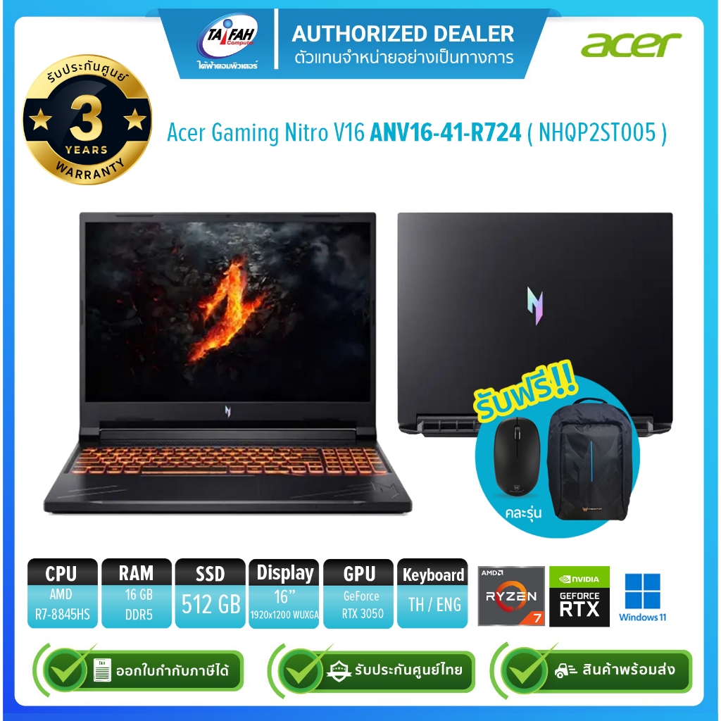 Acer Notebook Nitro Gaming V 16 ANV16-41-R724 R7-8845HS 3.8G/16GB/512GB/RTX3050 6GB/16"/Win11H/Black