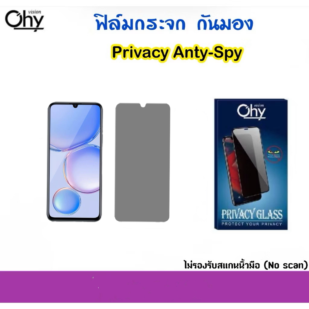 ฟิล์มกระจก Privacy กันมอง SAMSUNG A16 5G Temperedglass Anty-Spy
