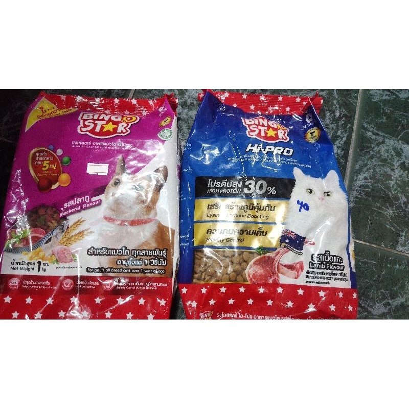 อาหารแมว bingo star ถุงแพ็คเกจขนาด 1 กิโลกรัม
