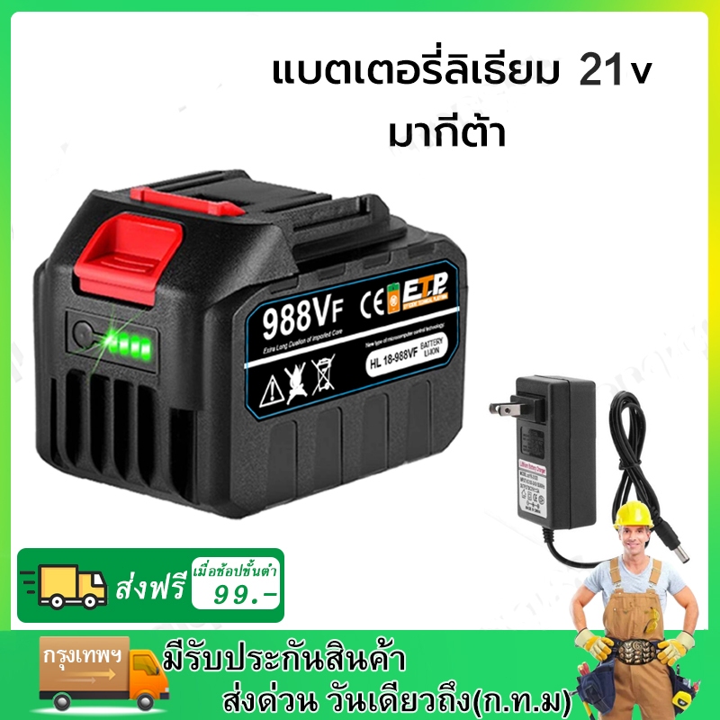 B-SZDL แบตเตอรี่ Makita แบตมากีต้า จอแสดงผลที่มีแบตเตอรี่ แบตบล็อกไฟฟ้า แบตเตอรี่สว่าน เหมาะสำหรับเลื่อยไฟฟ้า สว่านไฟฟ้า