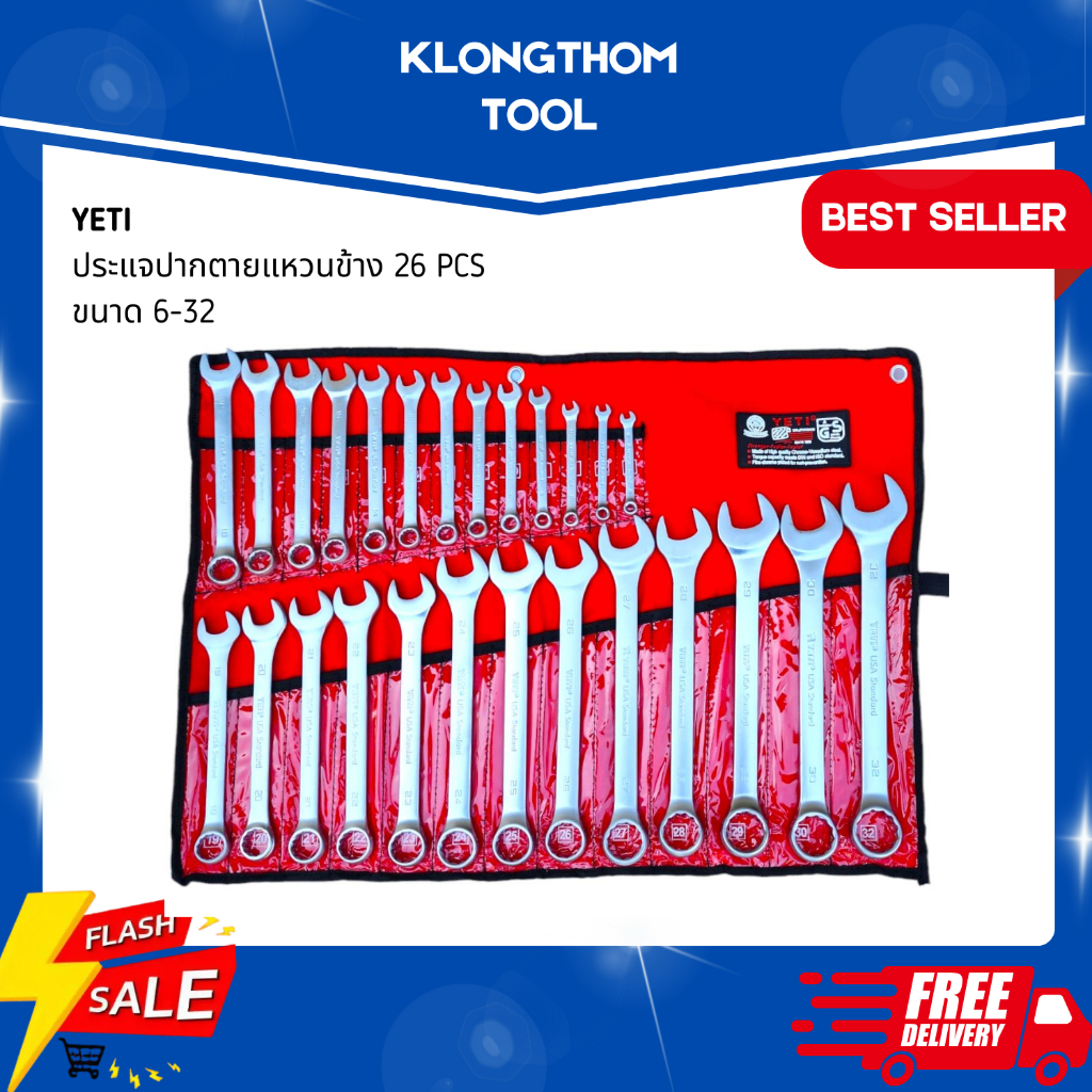 YETI แหวนข้าง 26 PCS ขนาด 6-32 ประแจปากตายแหวนข้าง ชุดใหญ่​ 26ตัว ประแจปากตาย ชุดประแจ