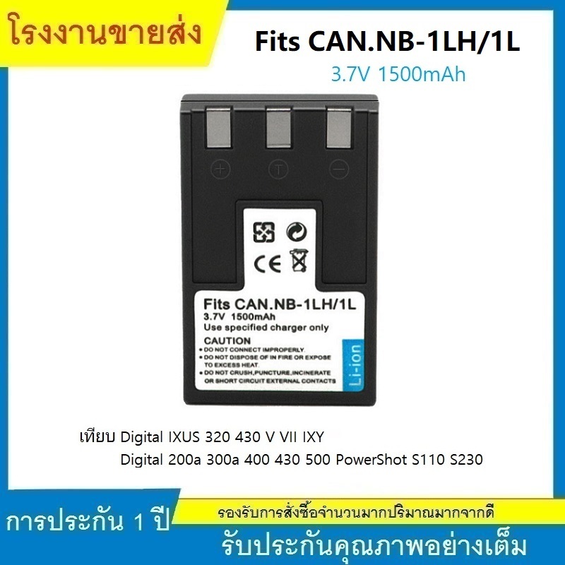 แบตกล้อง Camera Battery Canon NB-1LH / NB-1L For Canon Digital IXUS Series , IXY Series , PowerShot S Series