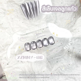 สีทาเล็บ Kale Plus สีเล็บเจลลูกแก้ว เจลลูกแก้ว XZMMY ลูกแก้ว 8ml - ทําเล็บ