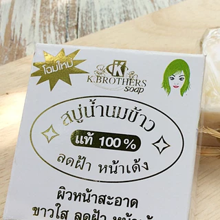 สบู่นมข้าว 100% (กล่องขาว) แพ็ค 12 ก้อน K