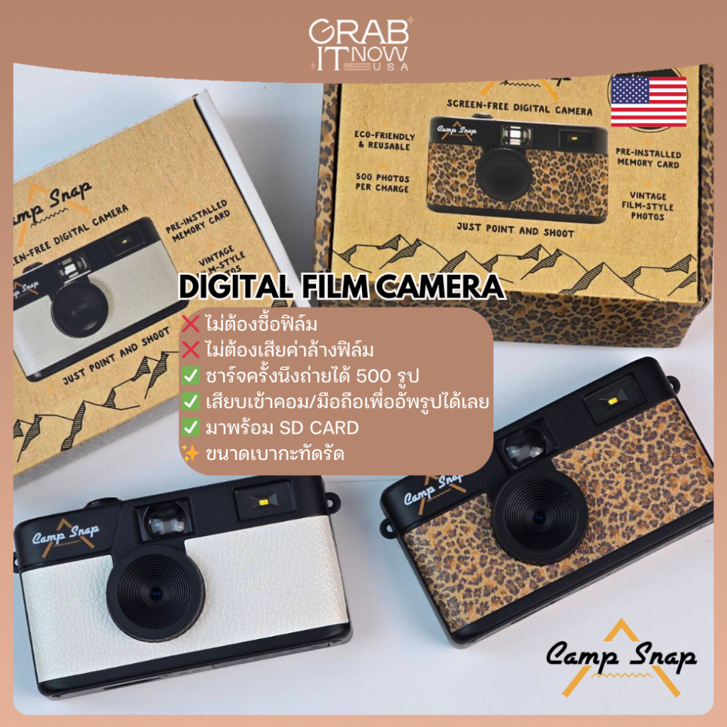 พรี Campsnap กล้องฟิล์มดิจิตัล ใช้ซ้ำได้ ไม่ต้องใส่ฟิล์ม ไม่ต้องล้างฟิล์ม