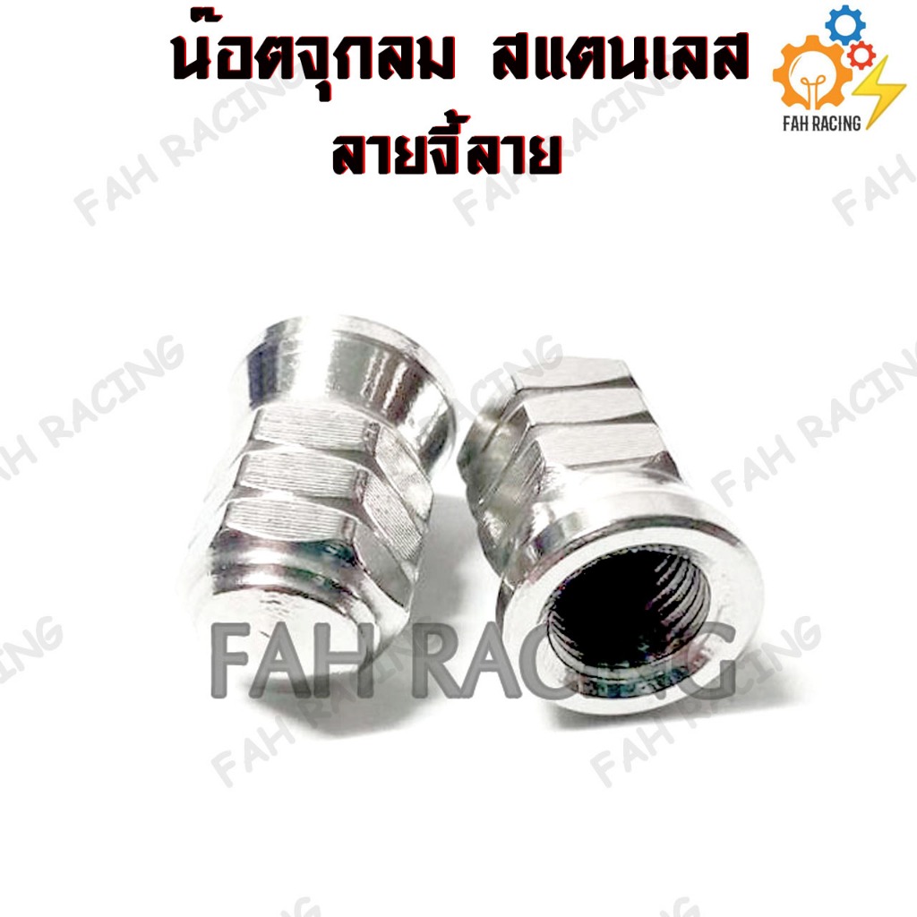 น๊อต จุกลม สแตนเลส ลายจี้ลาย / ลาย 3ขีด สำหรับรถทุกรุ่น (1คู่) ราคา ถูกที่สุด ดีลบีเคเค แกลเลอรีภาพที่ 3