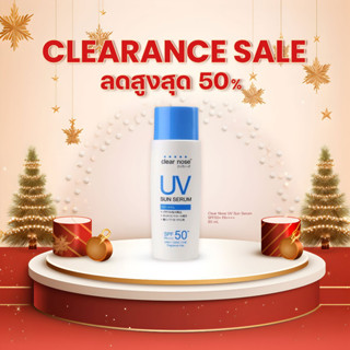 Clear Nose UV Sun Serum SPF50+ PA+++ กันแดดหน้า บำรุงผิว ป้อ…