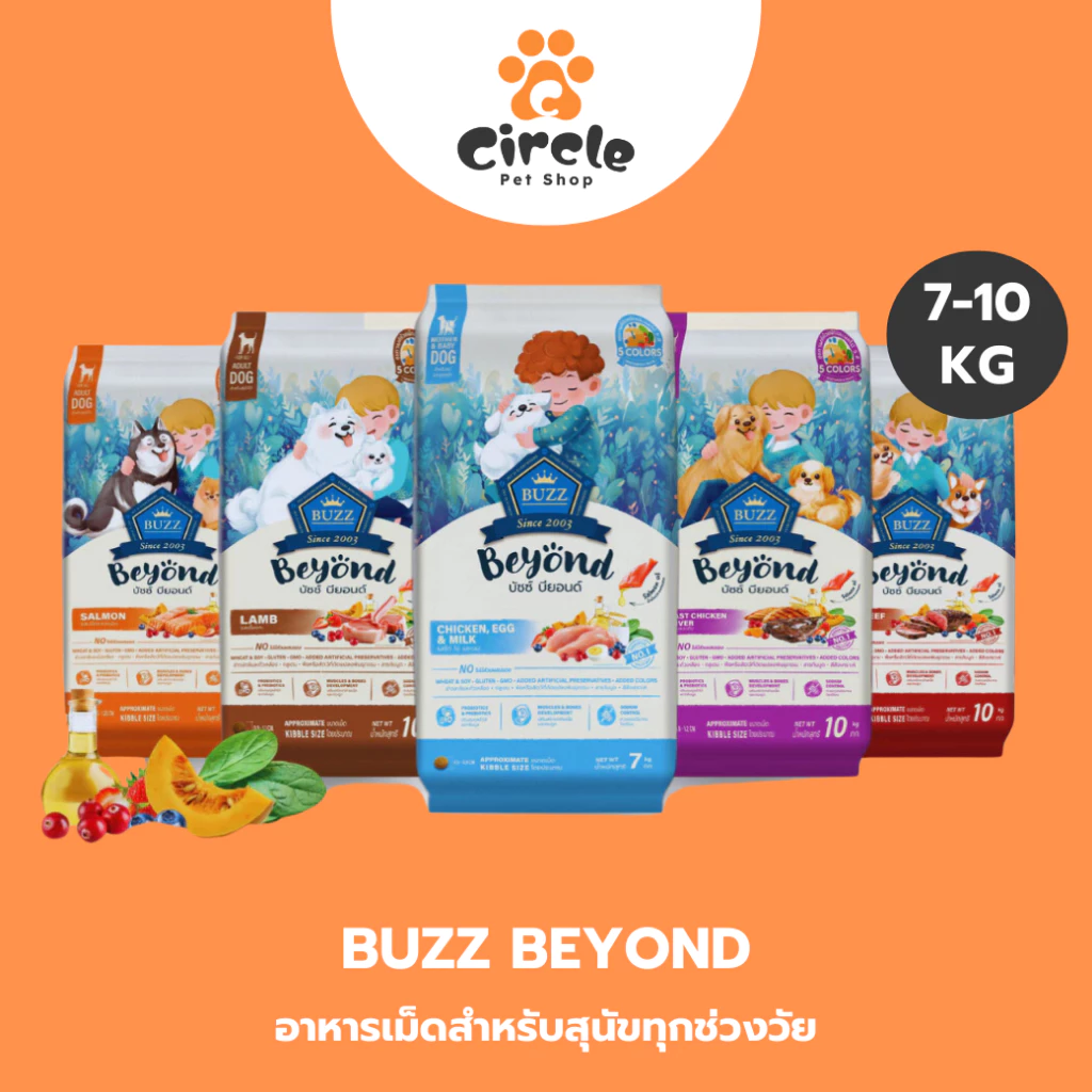 [สินค้าขายดี] Buzz Beyond - อาหารสุนัข บัซซ์ บียอนด์ กลูเตนฟรี สำหรับสุนัขโต ทุกสายพันธุ์ x 7-10 kg
