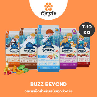 [สินค้าขายดี] Buzz Beyond - อาหารสุนัข บัซซ์ บียอนด์ กลูเตนฟ…