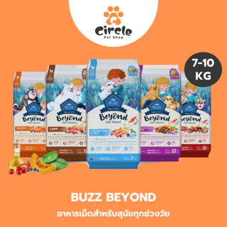 [สินค้าขายดี] Buzz Beyond - อาหารสุนัข บัซซ์ บียอนด์ กลูเตนฟรี สำหรับสุนัขโต ทุกสายพันธุ์ x 7-10 kg