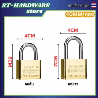 Master key 2ตัว/ชุด สีทอง ขนาด40/50MM. คอสั้นคอยาว กุญแจล็อคบ้านแม่กุญแจอย่างดี ทนทานใช้งานได้ยาวนาน key