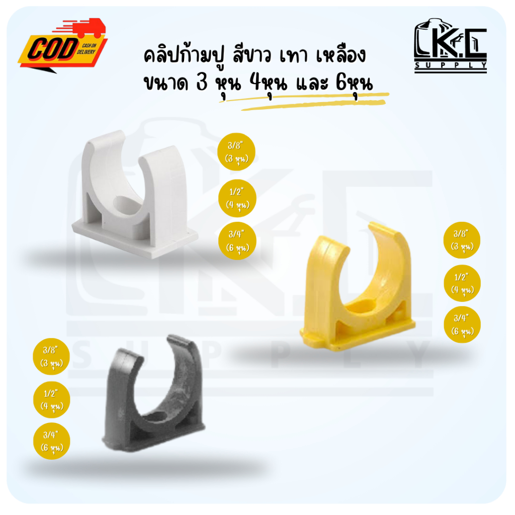 (100 ตัว) แค้มก้ามปู คลิปก้ามปู สีขาว เทา เหลือง ขนาด 3 4 6 หุนและ 1 นิ้ว