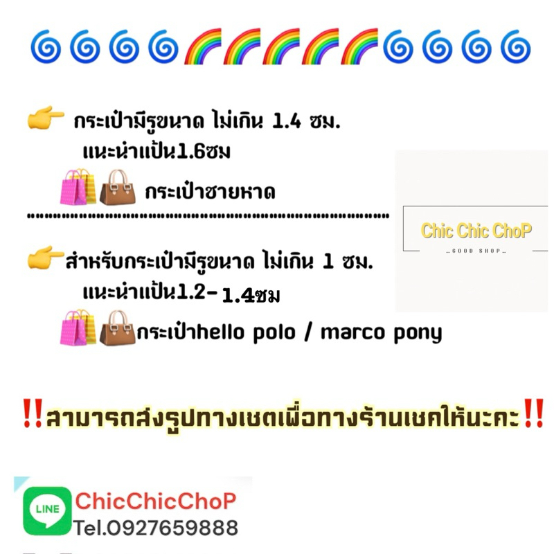 TBCT 🛍️ 🌈ตัวติดกระเป๋ามีรู “ คุโรมิ มายเมโลดี้ “ ✨🌸 Bag Charms “ kuromi my melody Sweet “JBSweet สายหวาน จัดเลยจ้าาา