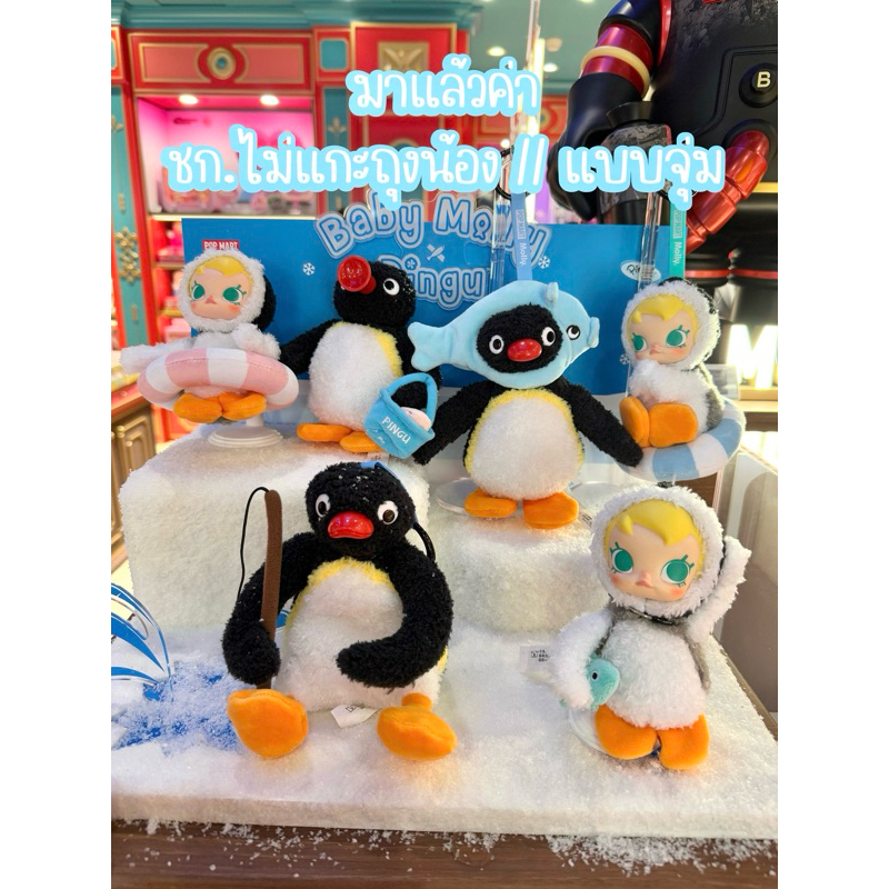 (พร้อมส่งในไทย ) พวงกุญแจ 𝐌𝐨𝐥𝐥𝐲 𝐱 𝐏𝐢𝐧𝐠𝐮 ลิขสิทธิ์แท้ จากPopmart