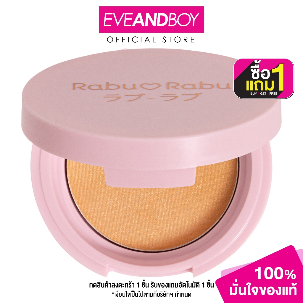 RABU RABU - Luminous Skin Powder ราบุ ราบุ ลูมินัช สกิน พาวเดอร์ แป้ง
