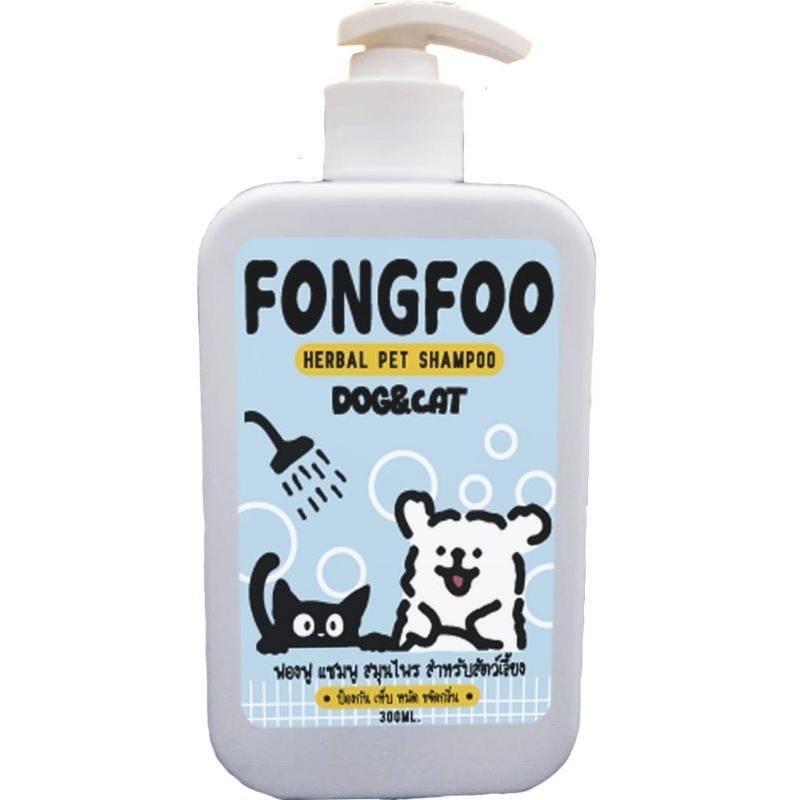 fongfoo แชมพูสมุนไพร ป้องกัน เห็บ หมัด ขจัดกลิ่น ขนนุ่มสวยกลิ่นหอม 400 ml