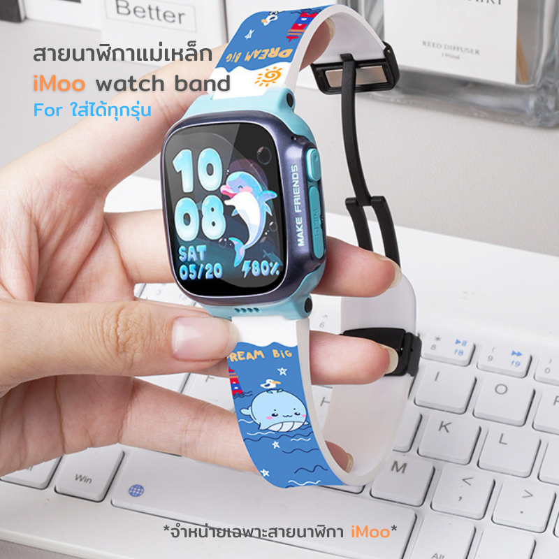 สายนาฬิกา imoo แม่เหล็ก Magnetic สำหรับไอมู่ ใส่ได้ทุกรุ่น ไอโม่