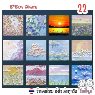 กระดาษพับนก 15*15ซม 50แผ่น กระดาษโอริกามิ กระดาษลายอวกาศ กระดาษลายคริสต์มาส Origami Paper