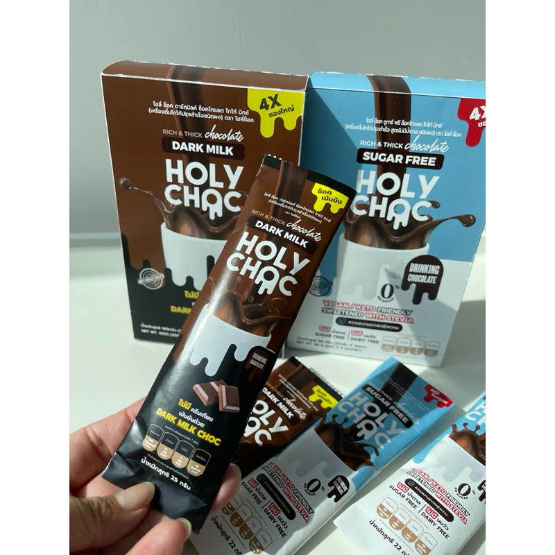 T  Holly choc dark milk/ sugar free rich chocolate 4ซอง เครื่องดื่มฌกโก้ปรุงสำเร้จชนิดผง 2สูตร ct