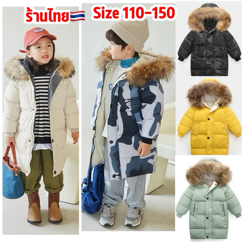 เสื้อกันหนาวเด็ก มีฮู้ด พร้อมส่งในไทย พร้อมเปอร์ขน ส่งเที่ยวนอก กันหนาวได้ดี SORA1 ICY