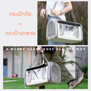 PetStern กระเป๋าแมวใบใหญ่ แมวพับได้ กระเป๋าแมวแบบใส