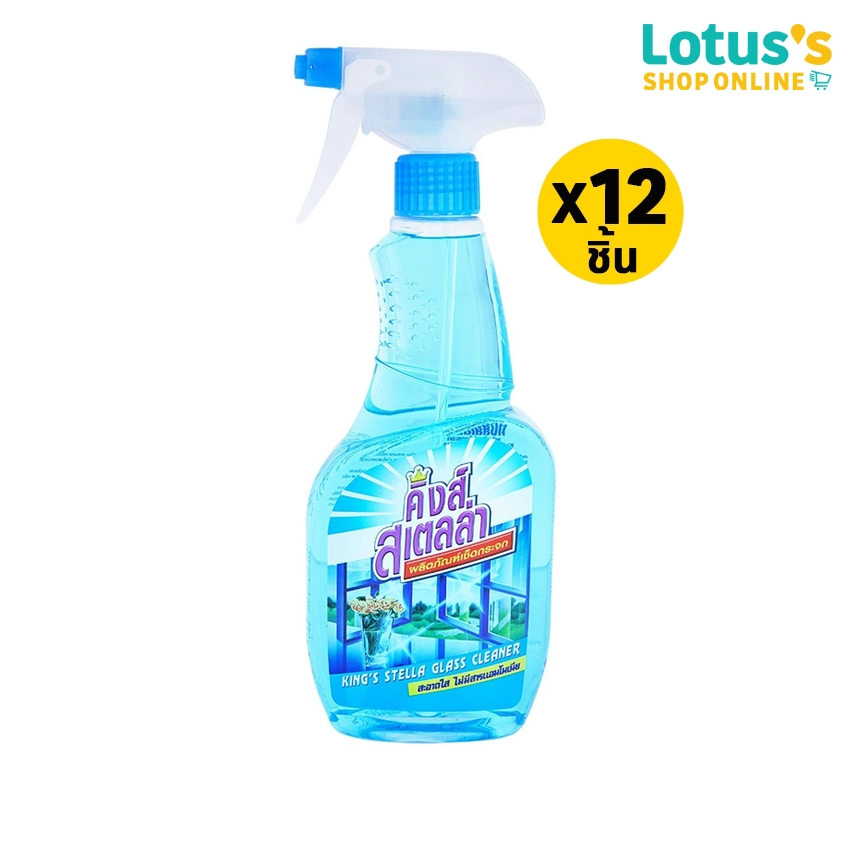[ทั้งหมด 12 ชิ้น] คิง สเตลล่า ผลิตภัณฑ์เช็ดกระจก 600 มล. KINGS STELLA GLASS CLEANER 600 ML.