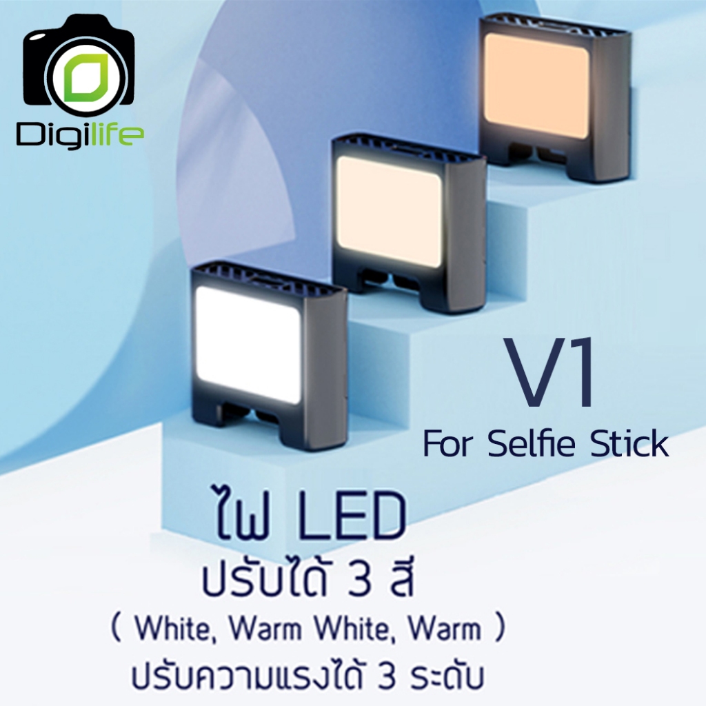 LED V1 ** สำหรับ Selfie Stick ( ไม่รวมไม้เซลฟี่) 3000K-6000K Video Light ไฟวิดีโอ Live สด ถ่ายภาพ /  digilife thailand