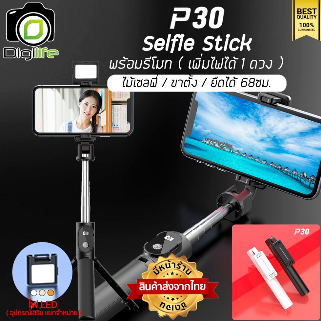 LED V1 ** สำหรับ Selfie Stick ( ไม่รวมไม้เซลฟี่) 3000K-6000K Video Light ไฟวิดีโอ Live สด ถ่ายภาพ /  digilife thailand
