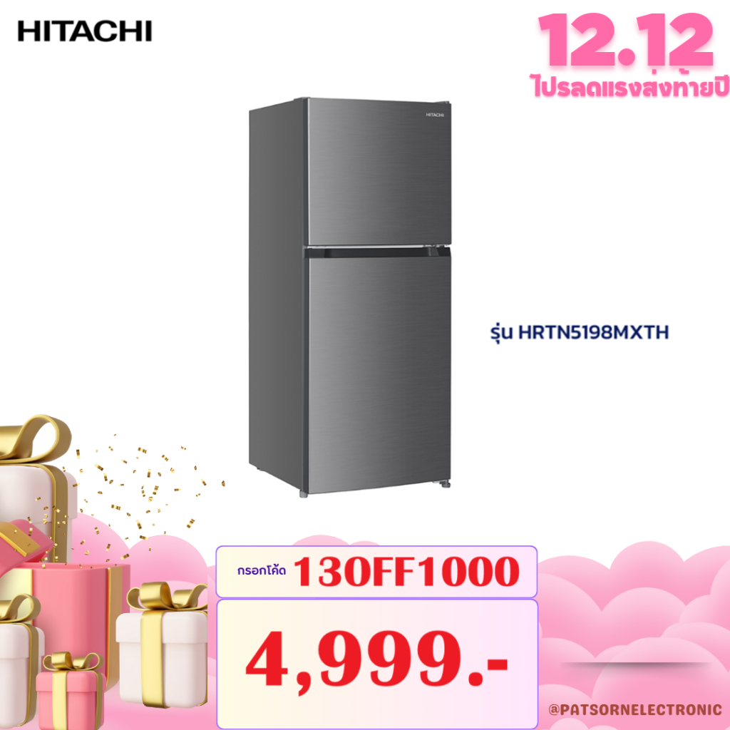 ตู้เย็น HITACHI 2 ประตู NO-FROST 6.4 คิว รุ่นใหม่ HRTN5198 Inverter 5198 รับประกันศูนย์ 10 ปี