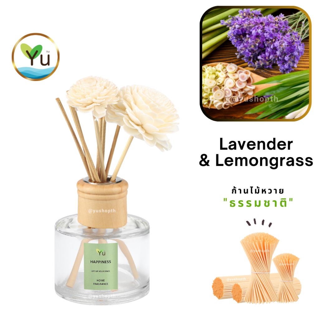 🌟 กลิ่น Lavender & Lemongrass ลาเวนเดอร์&ตะไคร้บ้าน🌟Room Diffuser 120 ml. กลิ่นหอมดอกลาเวนเดอร์ผสมตะไคร้บ้าน ก้านไม้หอม