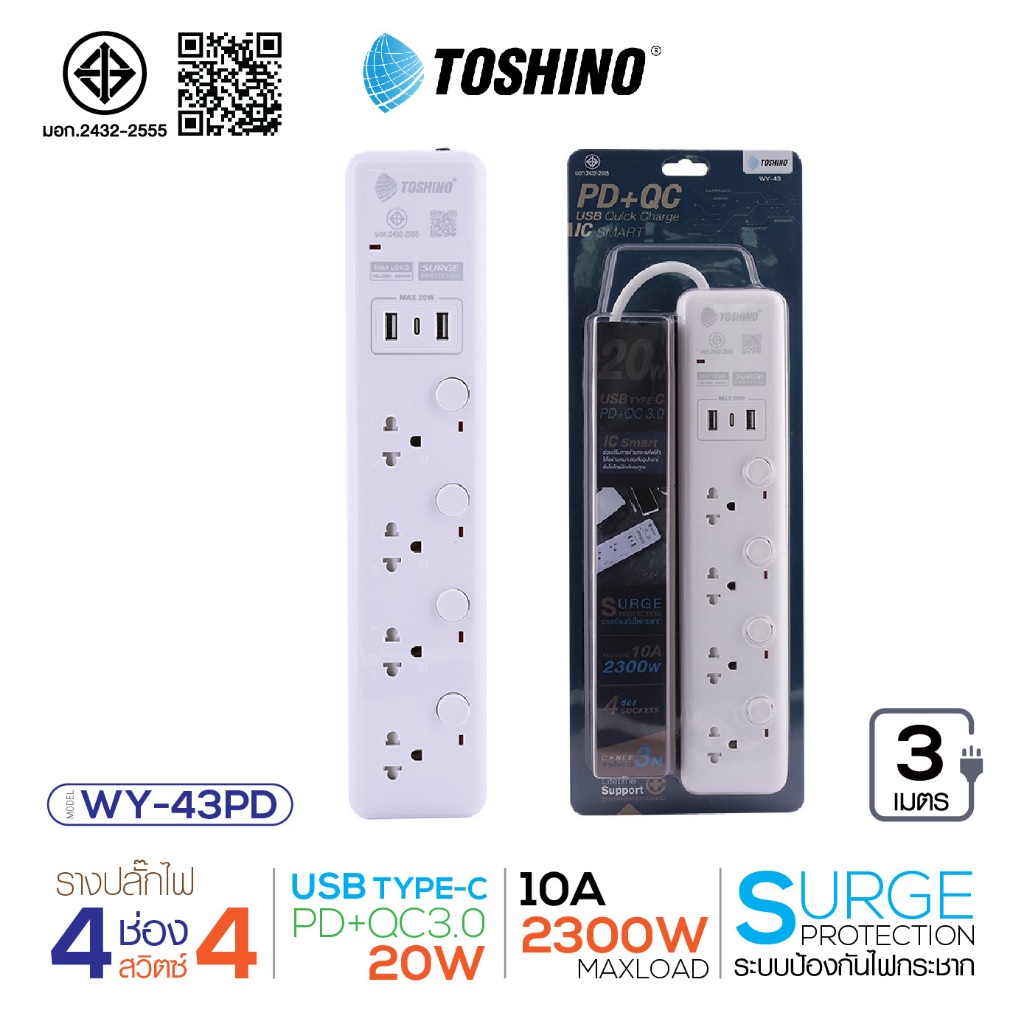 [607บาท โค้ดค้ม]Toshino รางปลั๊กไฟ WY-43/WY-53 1ช่อง PD+2USB 1ช่องType C 4/5 สวิตช์ สายไฟยาว 3เมตร