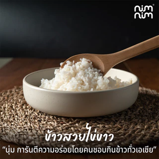 ข้าวสวยไข่ขาว (ถุงเขียว) ตรา นิ่มนิ่ม (125กรัม)