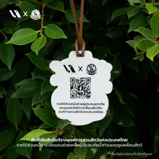 VAVA Z Tag ห้อยกระเป๋า น้องหมูเด้ง ลิขสิทธิ์แท้จากองค์การสวนสัตว์แห่งประเทศไทย