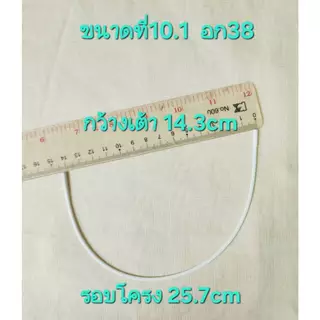 โครงเสื้อใน/โครงเสื้อในเริ่มต้น15 บาท
