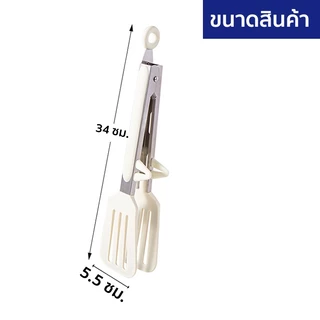 Marino Home ที่คีบอาหาร ที่จับอาหาร ที่คีบซิลิโคน No.Y2155 Y2398