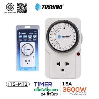 [ใช้โค้ด เหลือ183บ.] TOSHINO TIMER รุ่น TS-MT3 นาฬิกาตั้งเวลา แบบ 24 ชั่วโมง