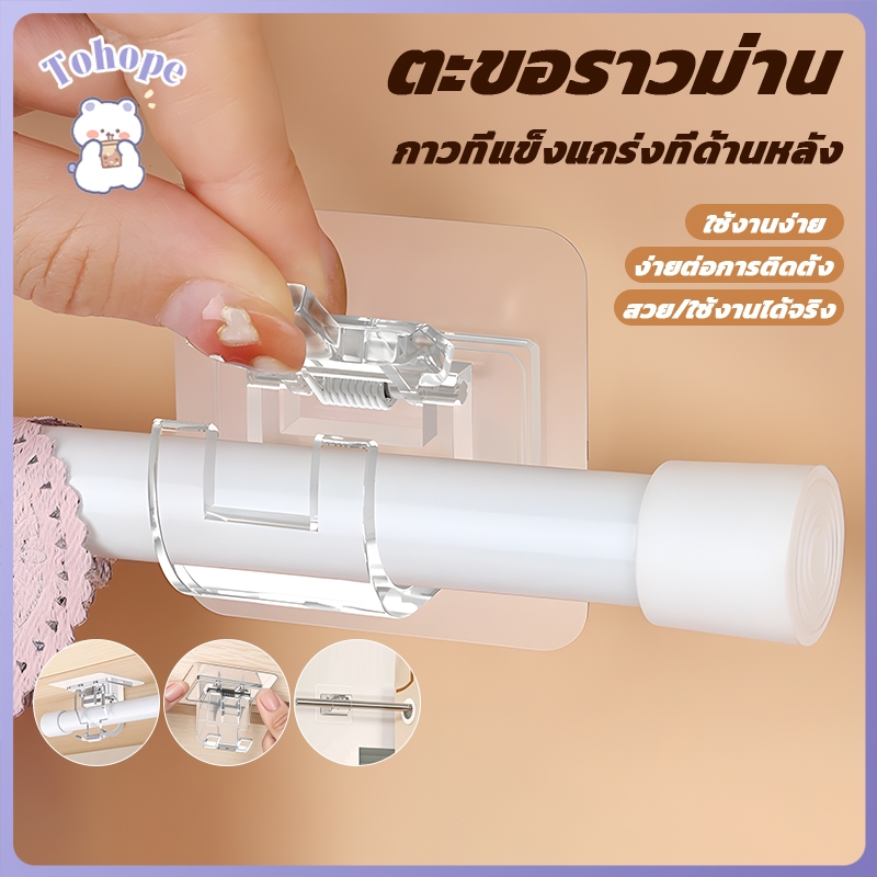 ชิ้นตะขอรางกาวในตัว ตะขอยึดราวม่าน เล็บฟรีผ้าม่านหนีบก้านคลิปตะขอ แบบไม่เจาะรู สำหรับห้องน้ำ ห้องครัว ตะขอแปะผนัง