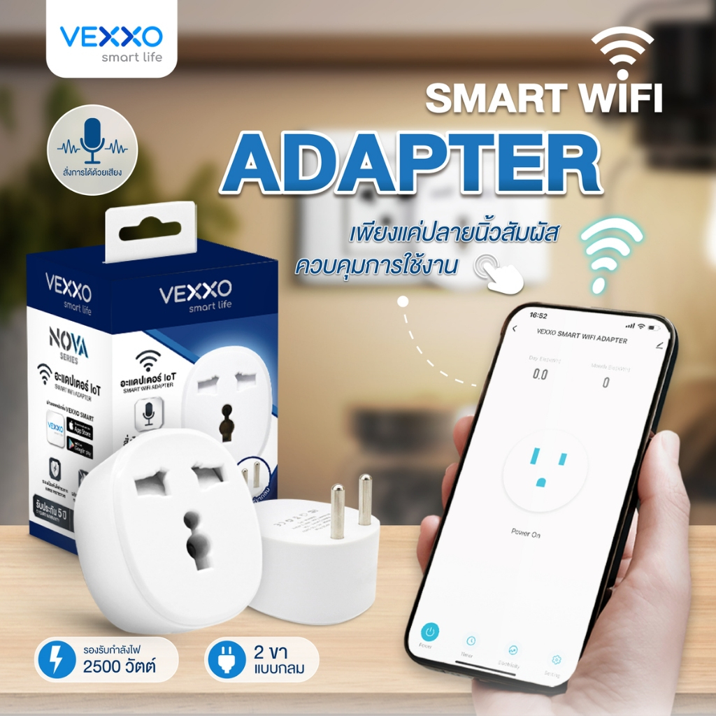 ((รับประกัน 2 ปี)) SMART WIFI ADAPTER 1 สวิตช์ 1 ช่องเสียบ ควบคุมการใช้งานผ่านแอพพลิเคชั่น