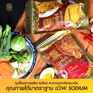 โปรฯ 2 แถม 1 ไก่ฝอยอบกรอบพรีเมี่ยม สูตรเผ็ดแซ่บ 2 แถมฟรี สูตรทรงเครื่อง 1 แบรนด์คุณแม่ชอบ
