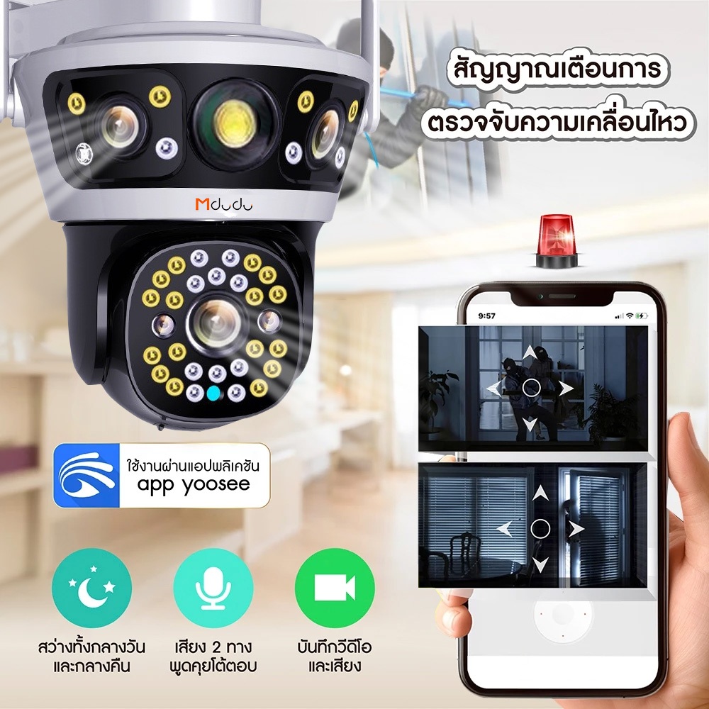Mdudu YOOSEE กล้องวงจรปิด แสดงภาพพร้อมกัน3หน้าจอ กันน้ำIP67 ระบบการแจ้งเตือน กลางคืนภาพสี ติดตั้งง่าย กล้องวงจรปิดไร้สา