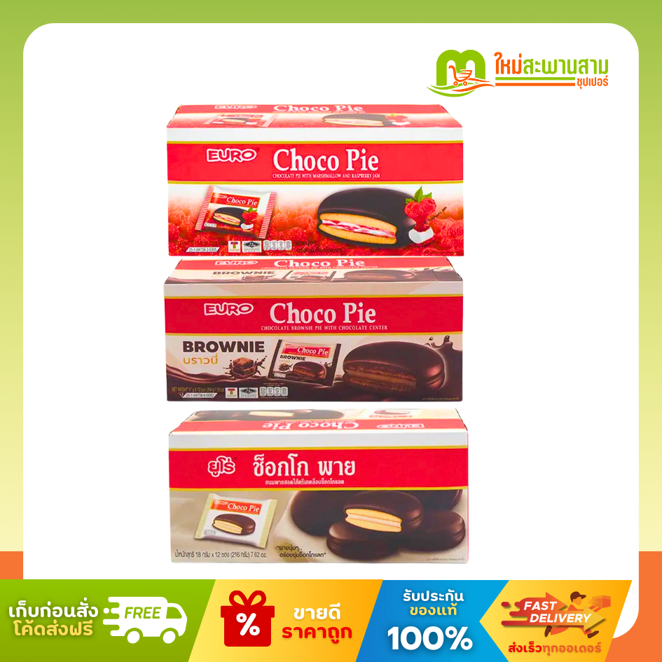 [แพ็คx1] ยูโร่ EUROช็อกโกพาย พายสอดไส้ครีมเคลือบช็อกโกแลต 204 กรัม
