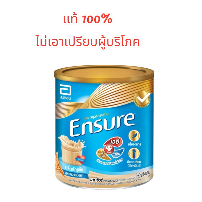 สินค้าแท้ 100 % Ensure เอนชัวร์ สูตรหวานน้อย รสวานิลลา ธัญพืช ขนาด 400 กรัม 850 กรัม