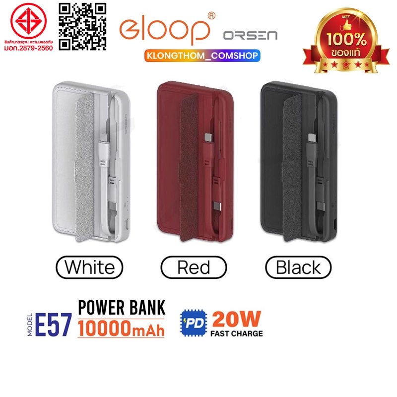 [ใช้โค้ด ลดเหลือ 591฿] ประกัน1ปี Orsen E57 แบตสำรอง 10000mAh PD 20W Power Bank มีสายชาร์จในตัว
