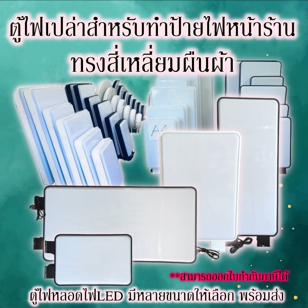 ป้ายไฟLED ป้าย ป้ายไฟ ป้ายแต่งร้าน ป้ายเปล่า light box ป้ายไฟ สี่เหลี่ยมผืนผ้าปั้มนูน 2 หน้า กรอบดำ กล่องป้ายไฟสำเร็จรูป