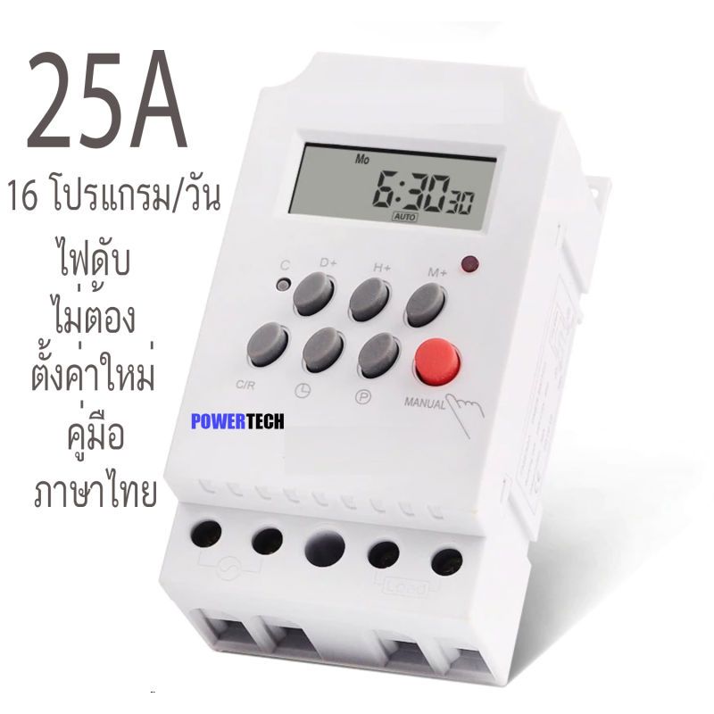 นาฬิกาจับเวลาดิจิตอล รุ่น KG316T-II DC 12V และกระแส 220V 25A