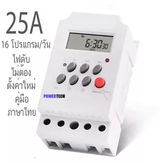 นาฬิกาจับเวลาดิจิตอล รุ่น KG316T-II DC 12V และกระแส 220V 25A ตัวจับเวลาสำหรับเปิดปิดอุปกรณ์ไฟฟ้า