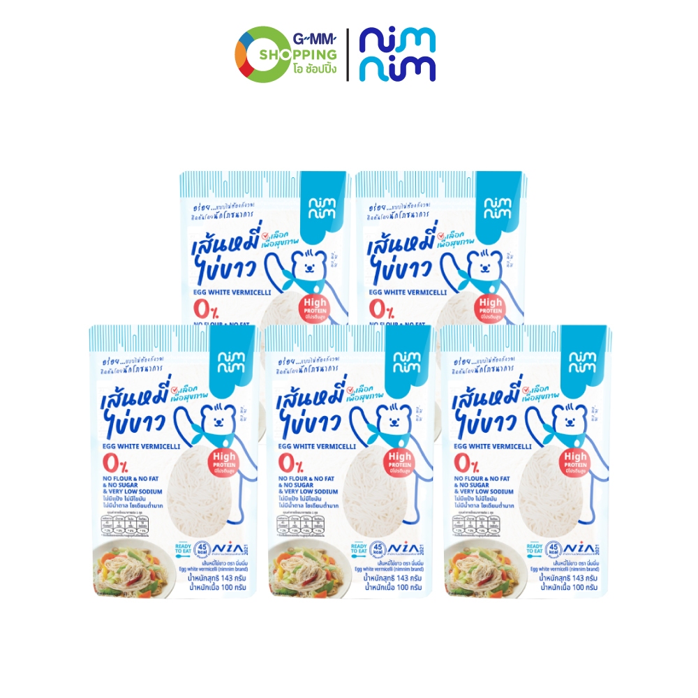 NIMNIM นิ่มนิ่ม เส้นหมี่ไข่ขาว ไร้แป้ง ไร้ไขมัน แพ็ค 5 ถุง #127899